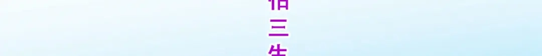 《解离妖圣》第162话 第102页