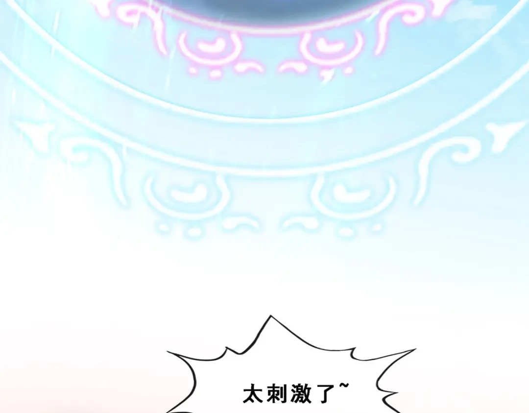 《解离妖圣》第162话 第53页