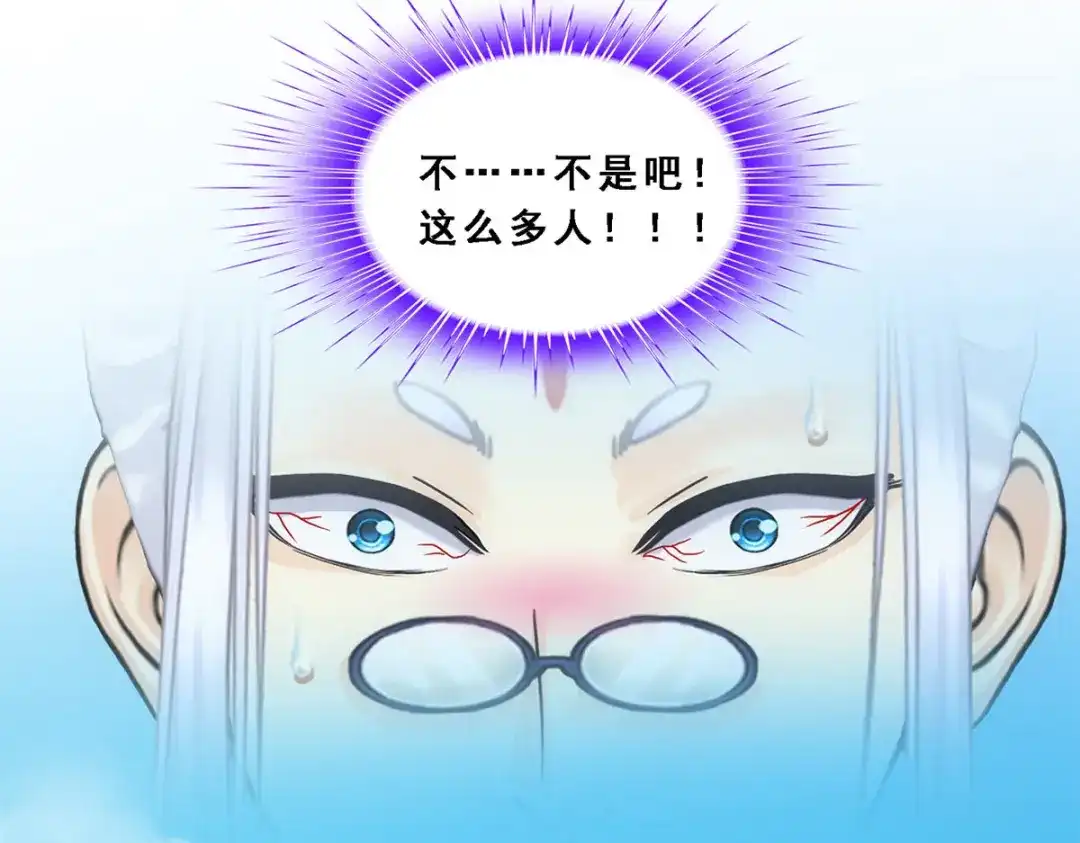 《解离妖圣》第162话 第73页
