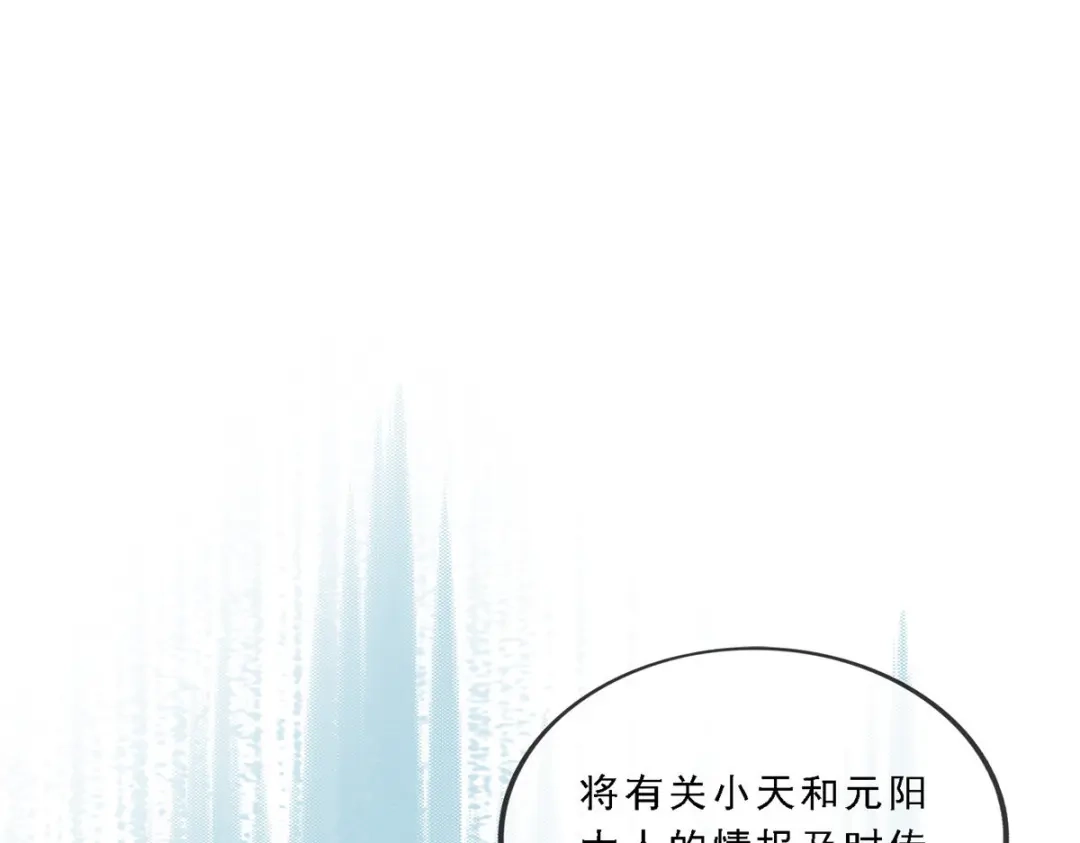 《解离妖圣》第162话 第94页
