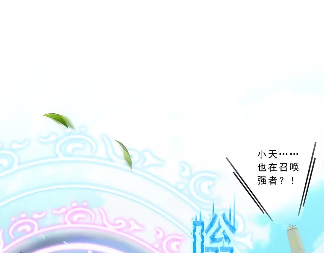 《解离妖圣》第162话 第5页