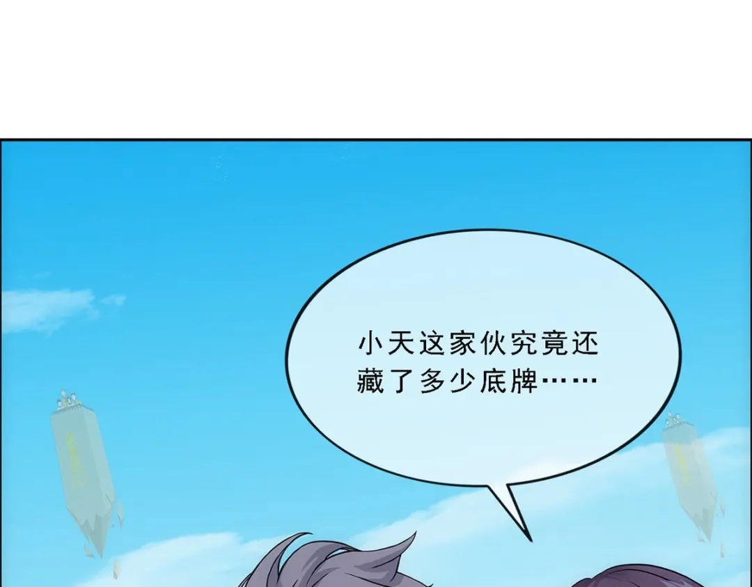 《解离妖圣》第162话 第40页