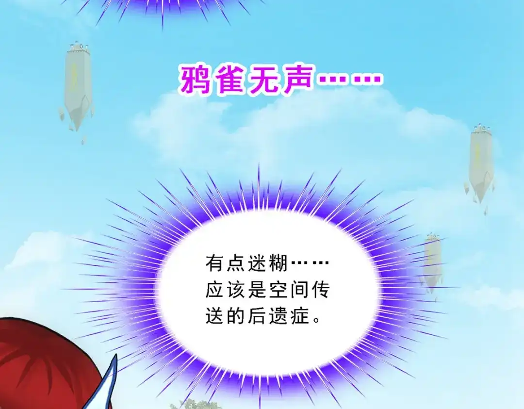 《解离妖圣》第162话 第59页