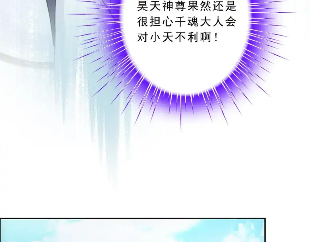 《解离妖圣》第162话 第98页