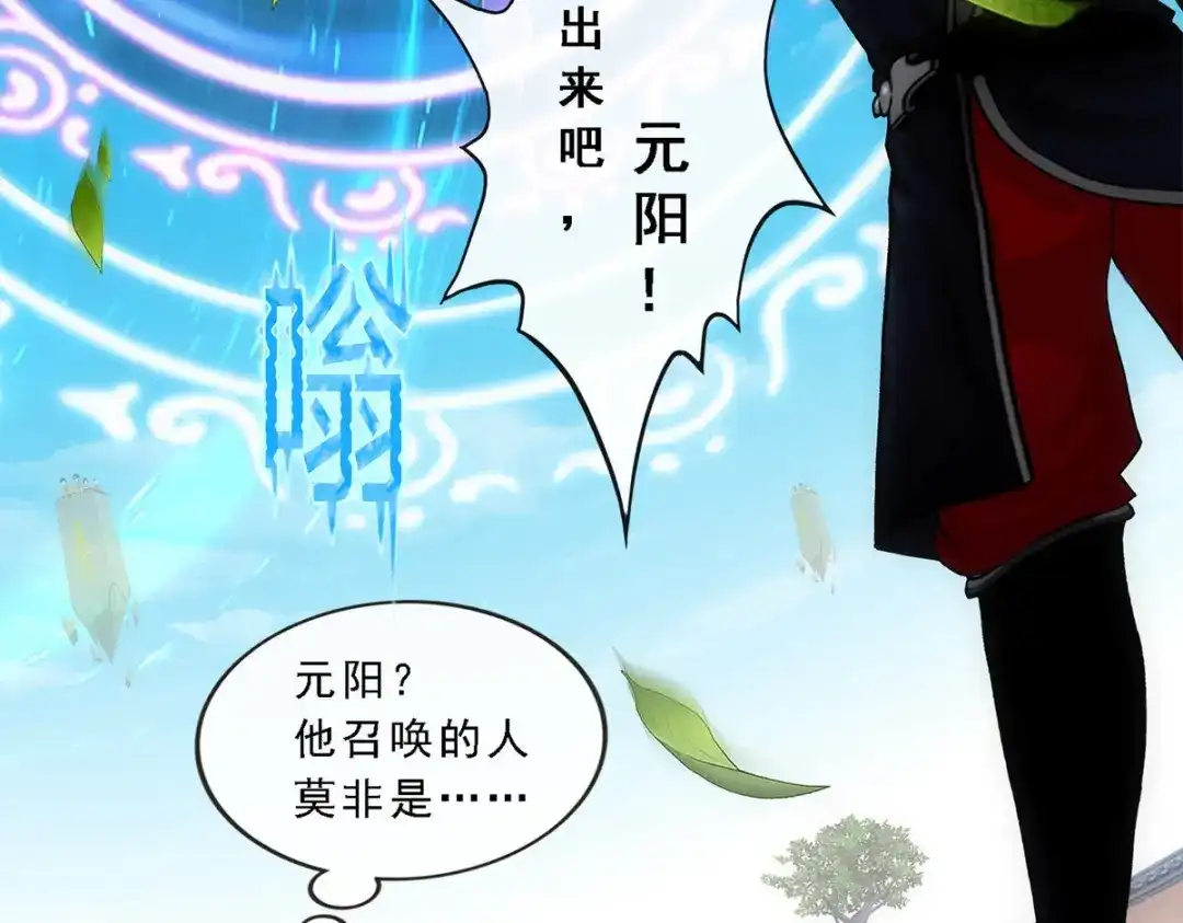 《解离妖圣》第162话 第8页
