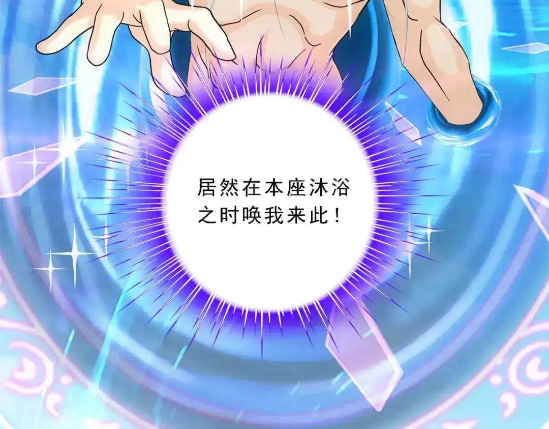 《解离妖圣》第162话 第52页