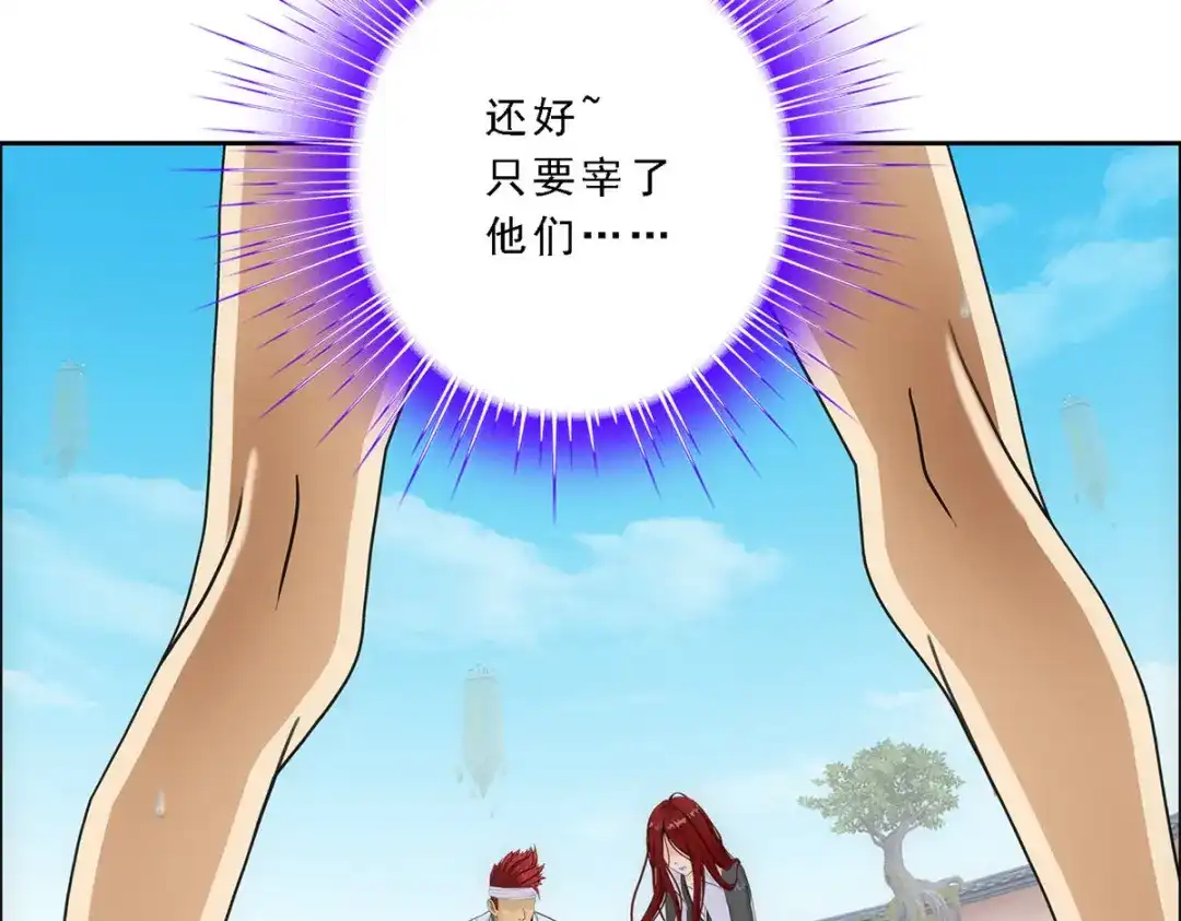 《解离妖圣》第162话 第64页