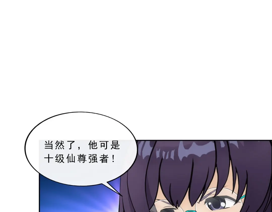 《解离妖圣》第162话 第43页