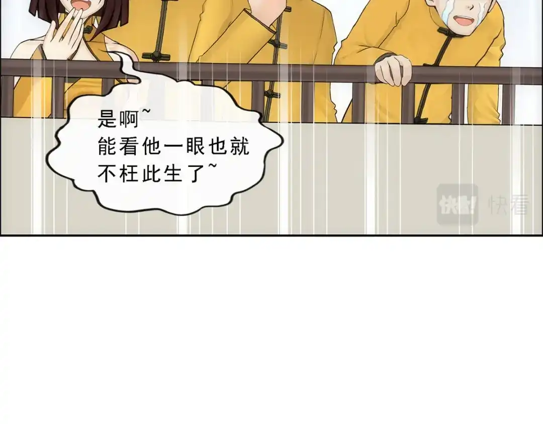 《解离妖圣》第162话 第38页