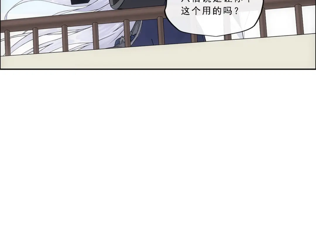 《解离妖圣》第162话 第91页
