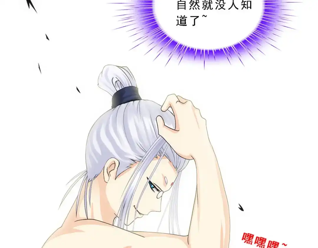 《解离妖圣》第162话 第67页