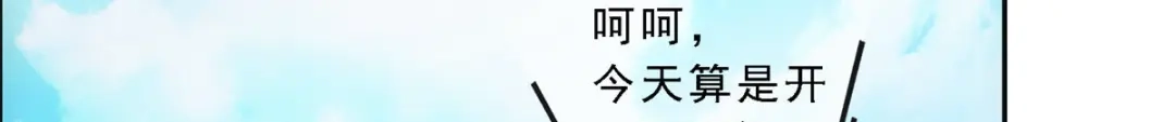 《解离妖圣》第162话 第99页