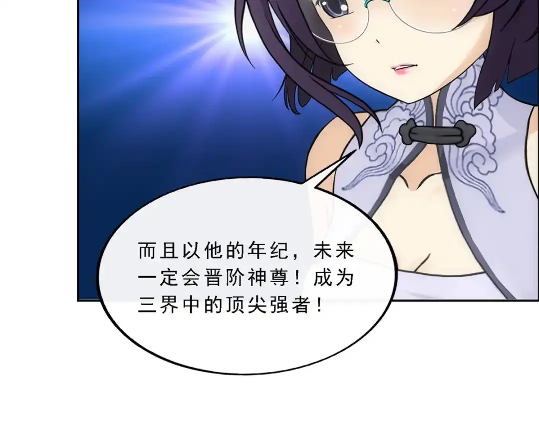 《解离妖圣》第162话 第44页