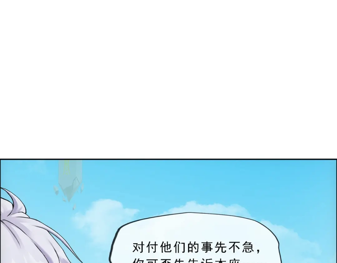 《解离妖圣》第162话 第118页