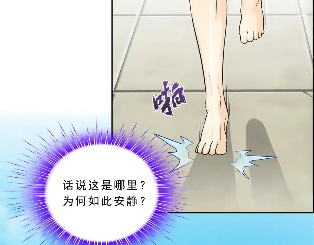 《解离妖圣》第162话 第58页