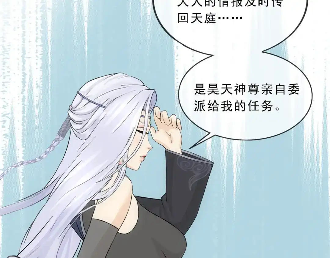 《解离妖圣》第162话 第95页