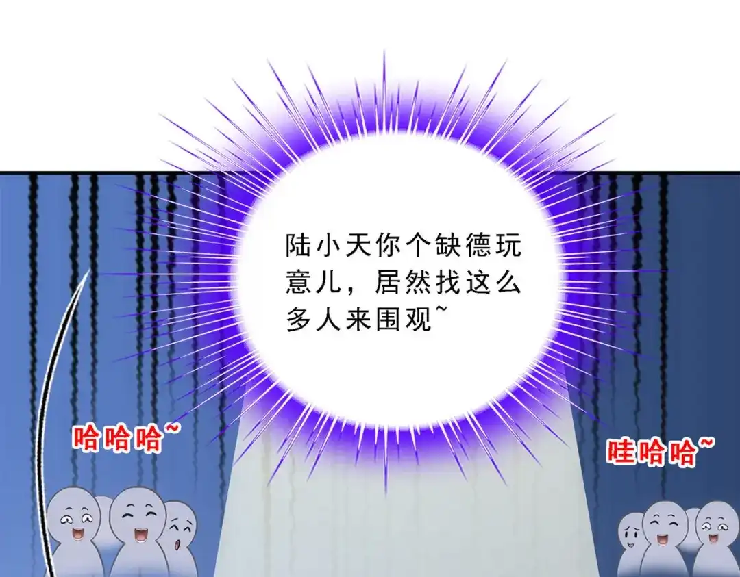 《解离妖圣》第162话 第79页