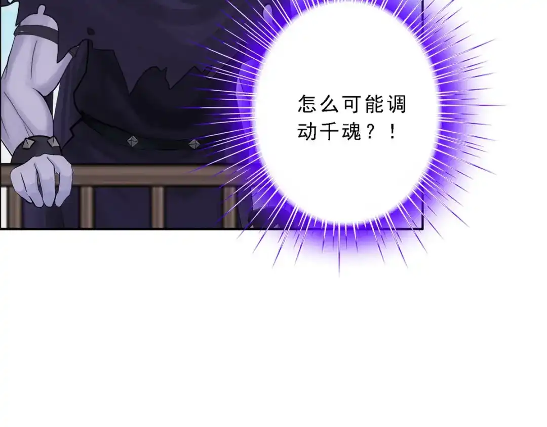 《解离妖圣》第162话 第22页