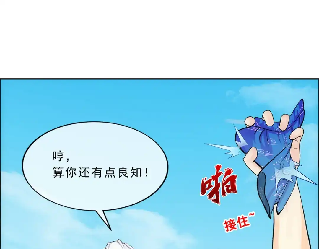 《解离妖圣》第162话 第110页