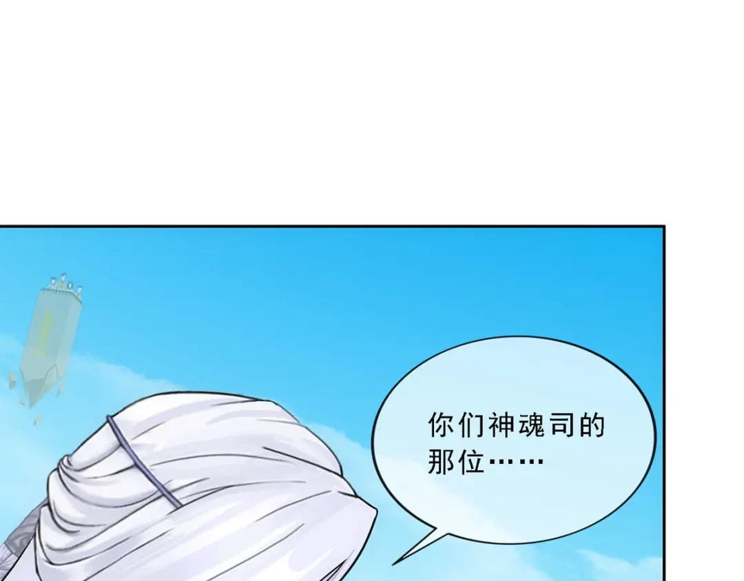 《解离妖圣》第162话 第11页