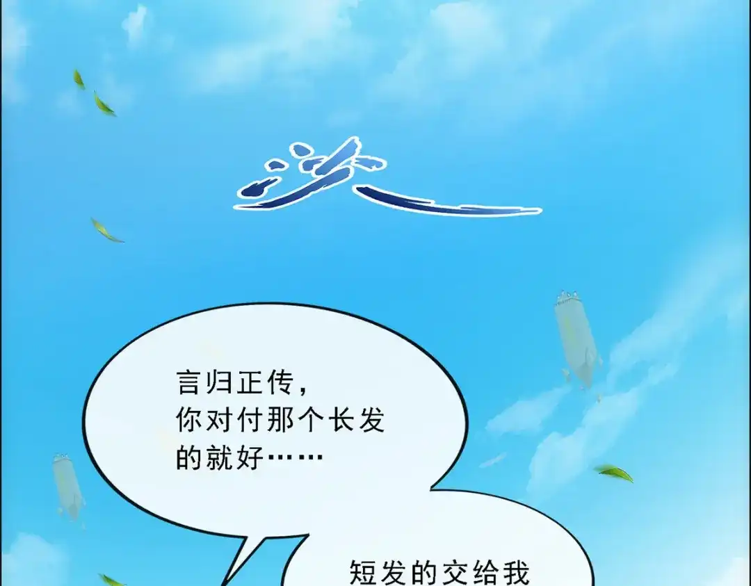 《解离妖圣》第162话 第115页