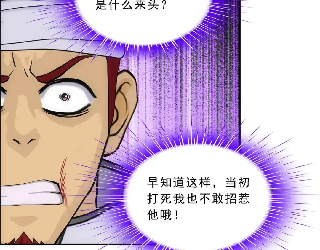 《解离妖圣》第162话 第34页