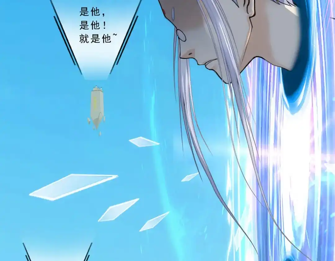 《解离妖圣》第162话 第26页