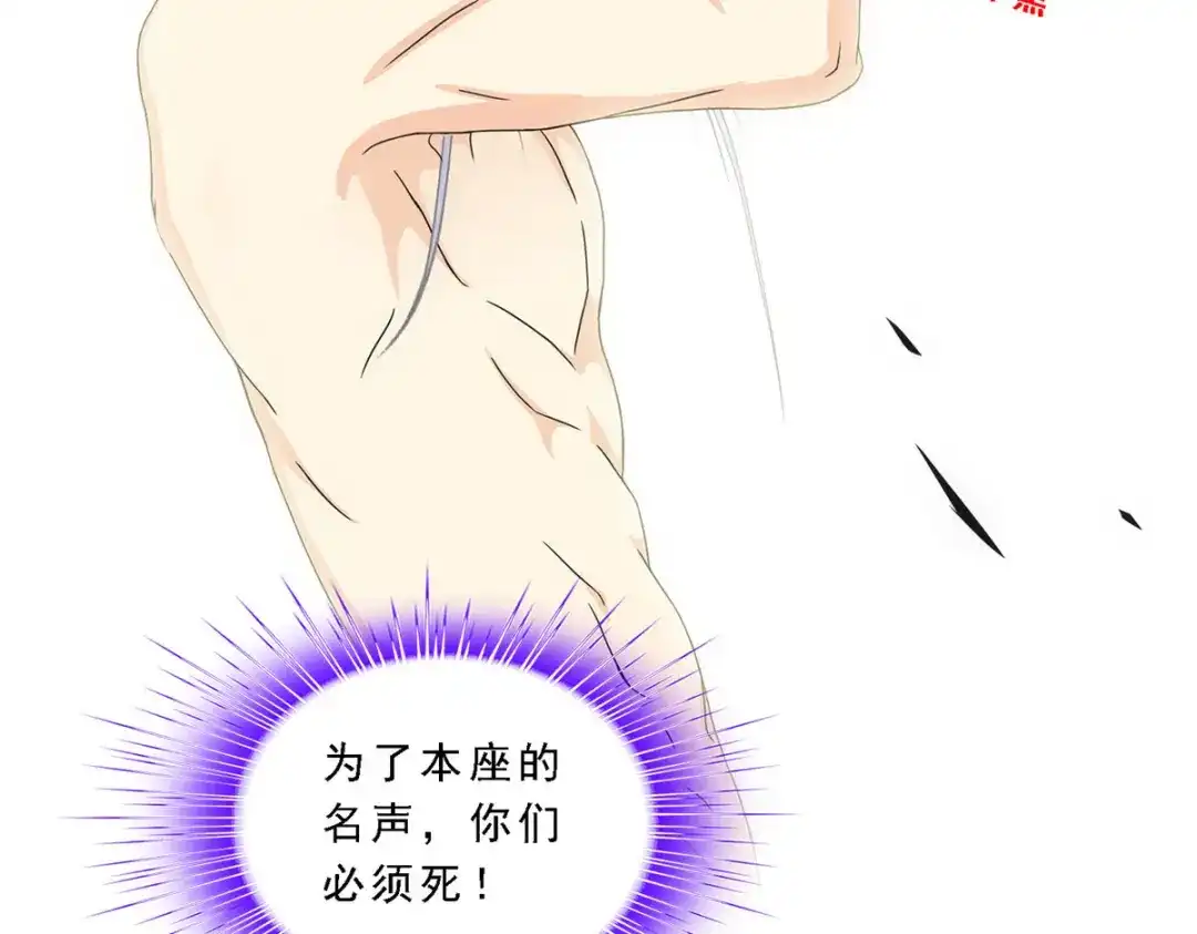 《解离妖圣》第162话 第68页