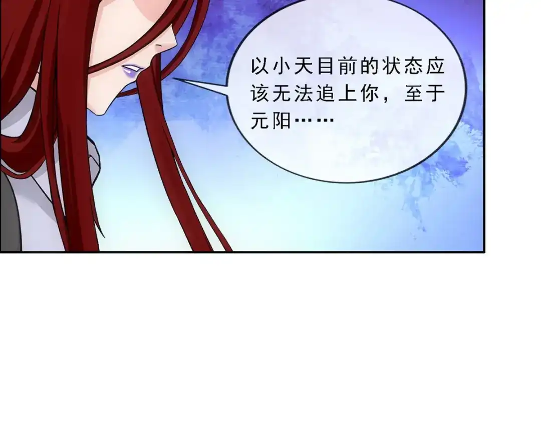 《解离妖圣》第163话 第49页