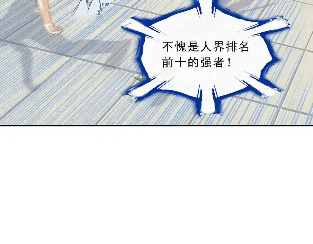 《解离妖圣》第163话 第59页