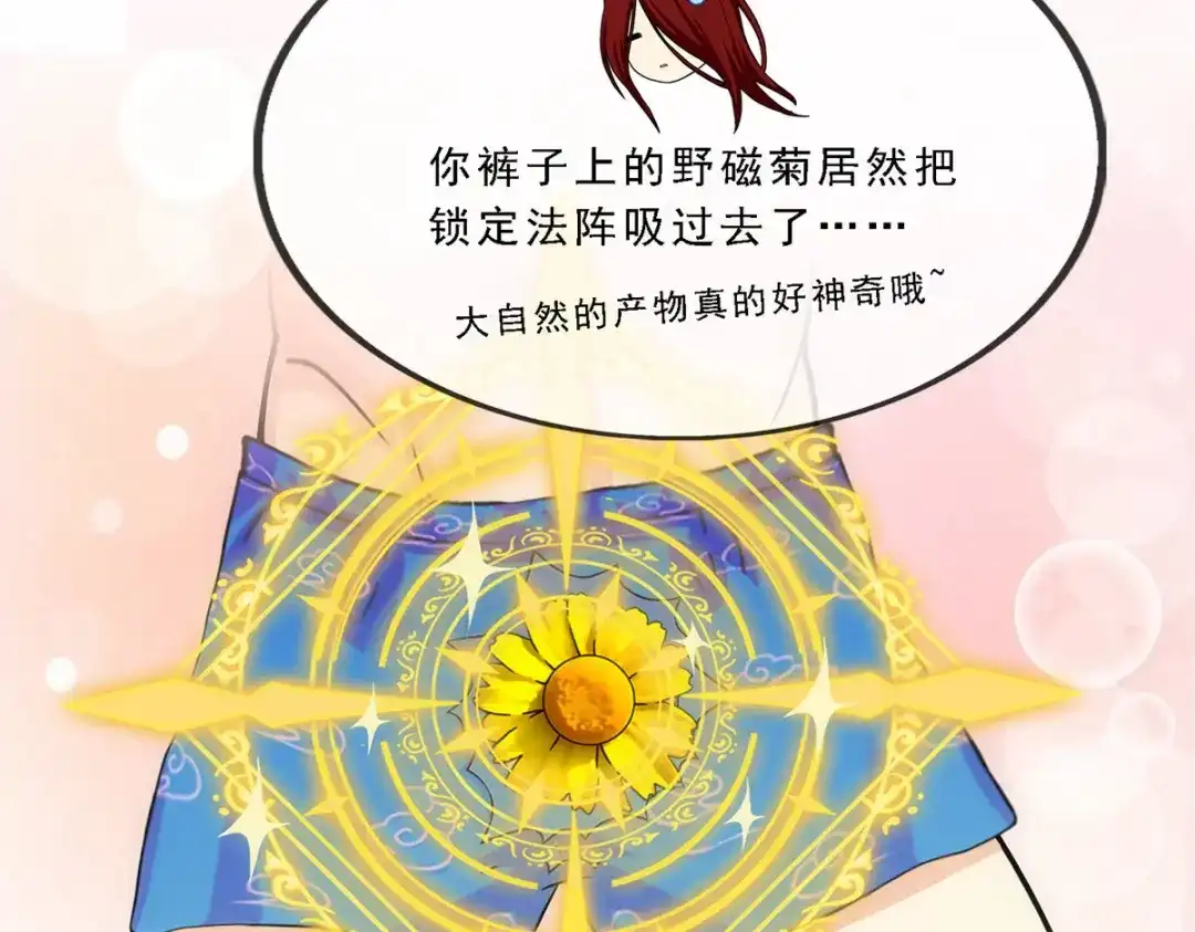 《解离妖圣》第163话 第92页