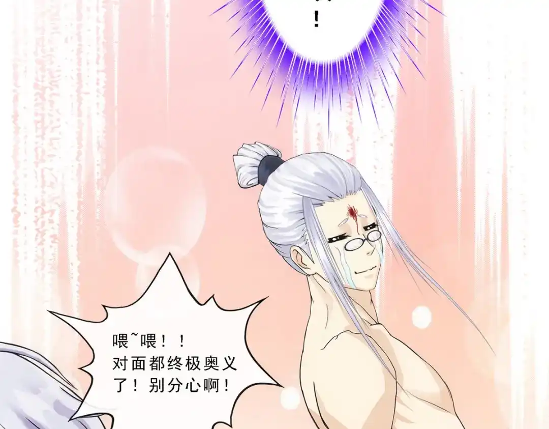 《解离妖圣》第163话 第101页