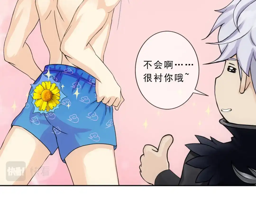 《解离妖圣》第163话 第35页