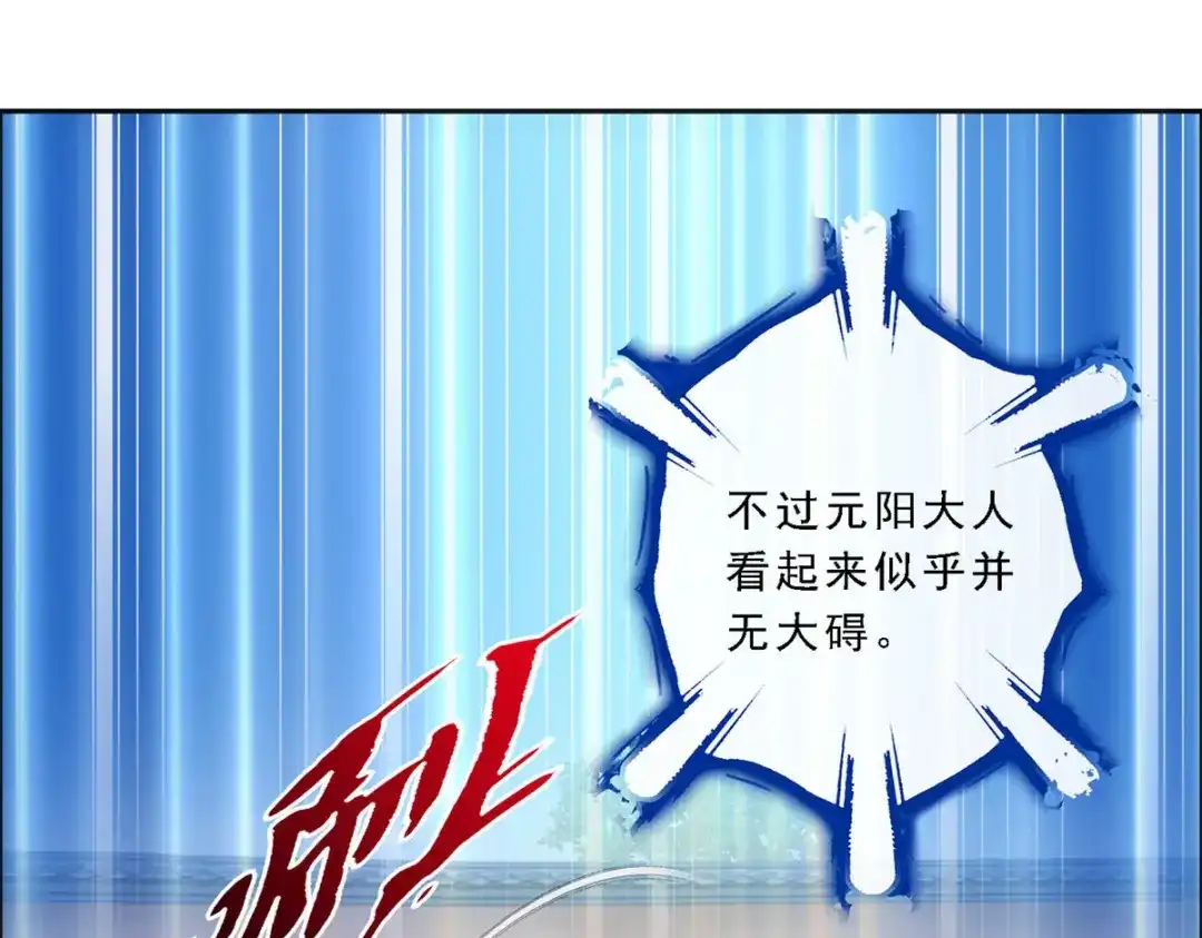 《解离妖圣》第163话 第64页