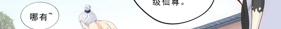 《解离妖圣》第163话 第39页