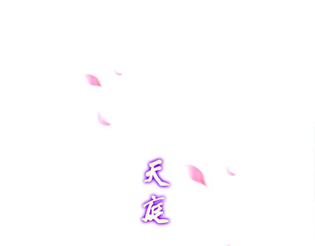 《解离妖圣》第163话 第115页