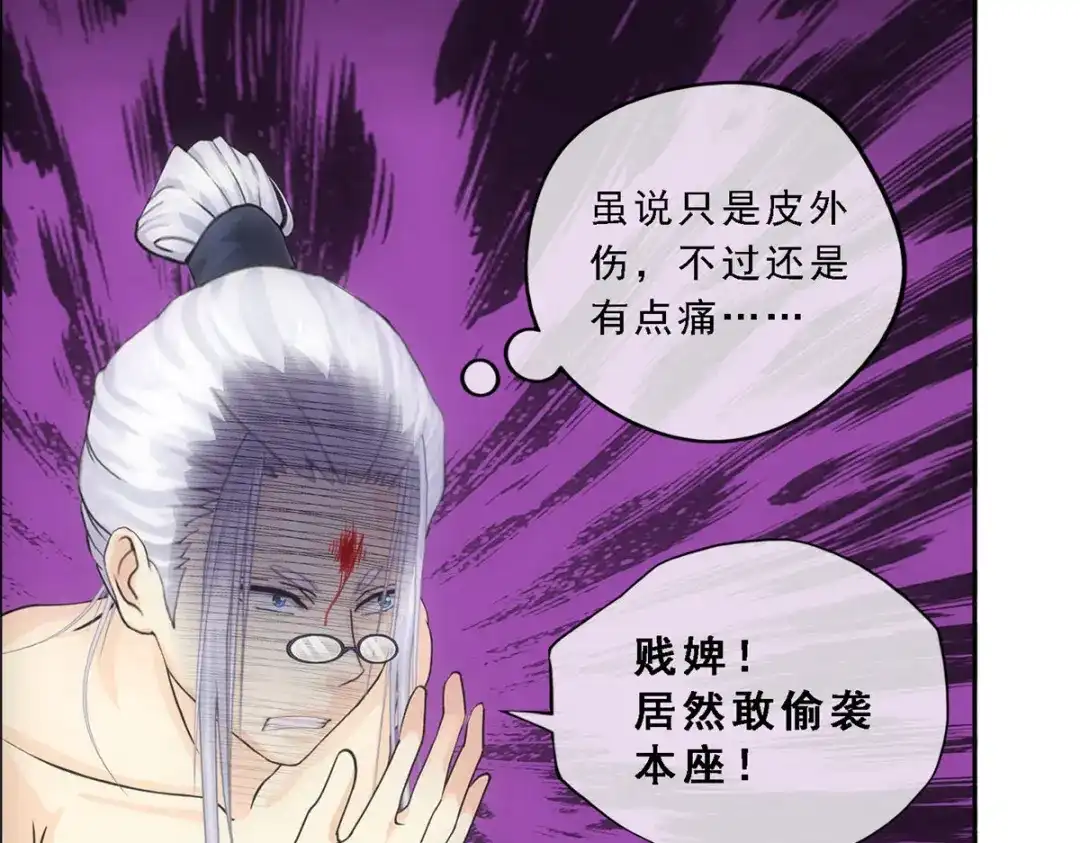 《解离妖圣》第163话 第68页
