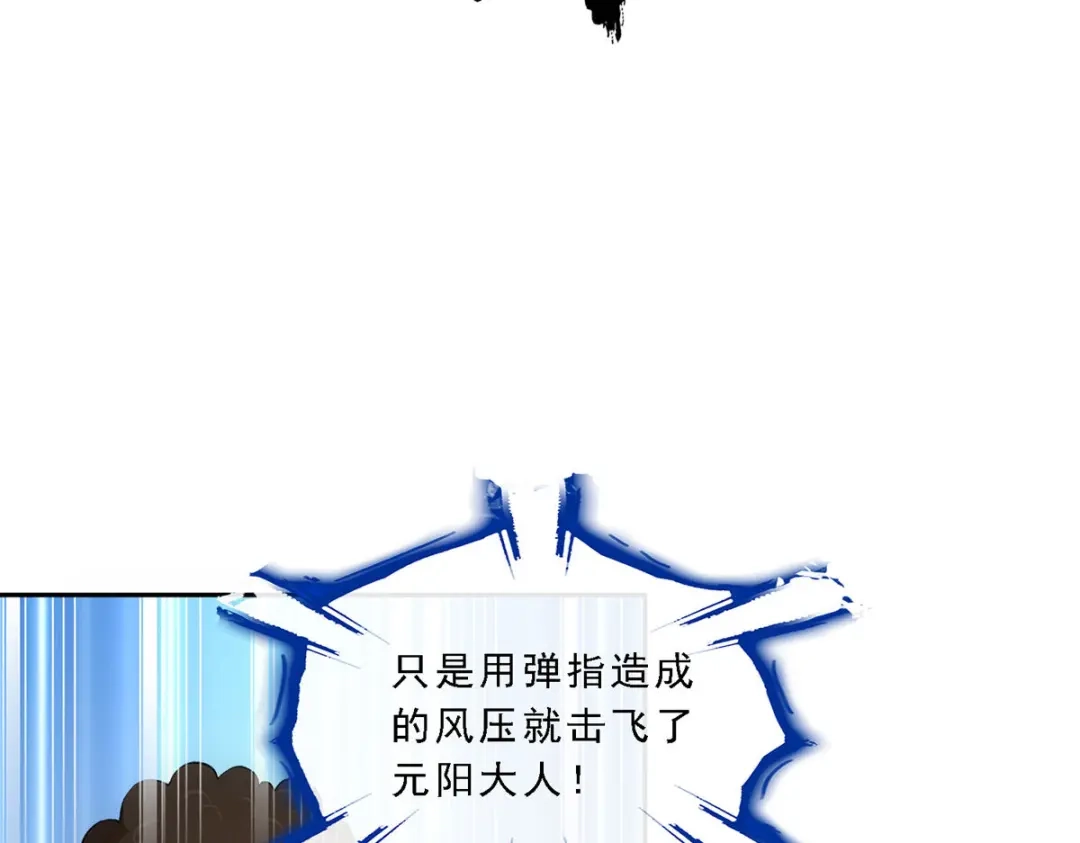 《解离妖圣》第163话 第55页
