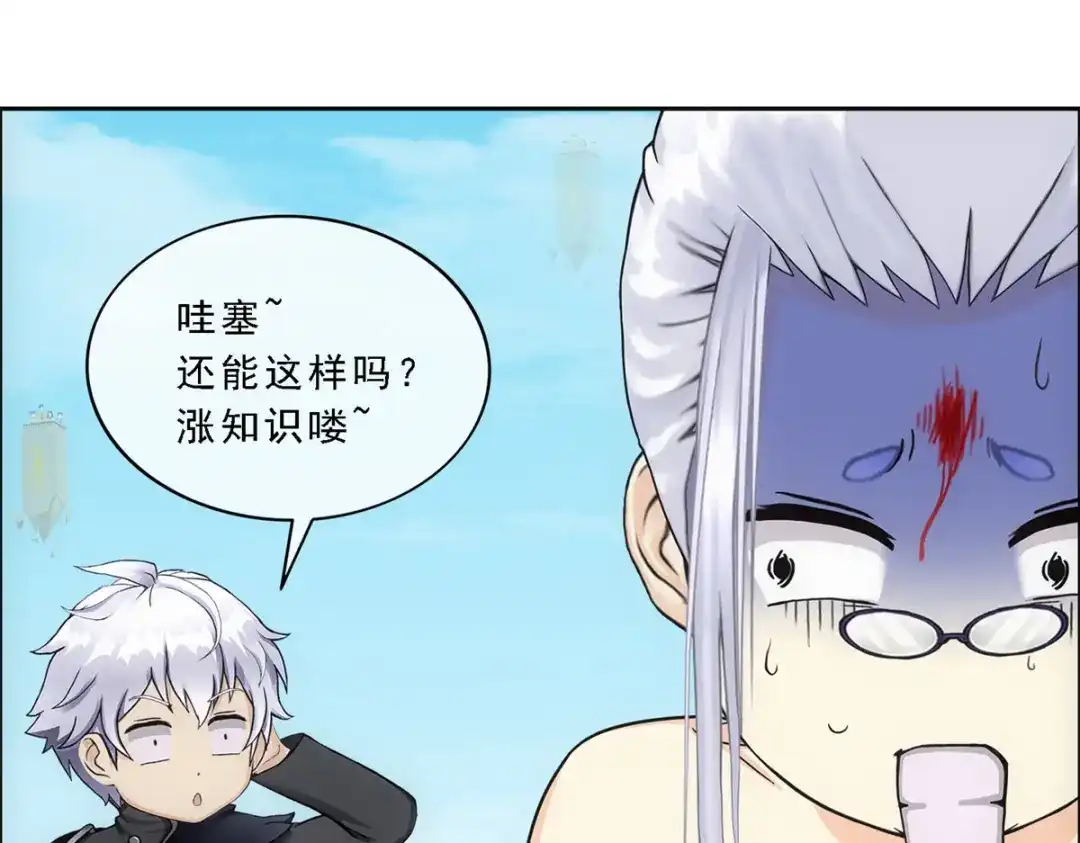《解离妖圣》第163话 第95页