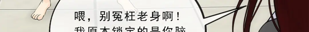 《解离妖圣》第163话 第90页