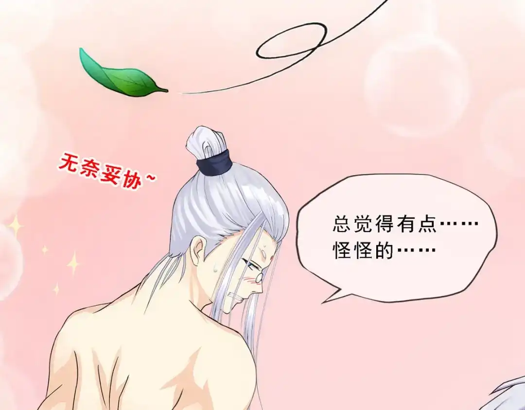 《解离妖圣》第163话 第34页