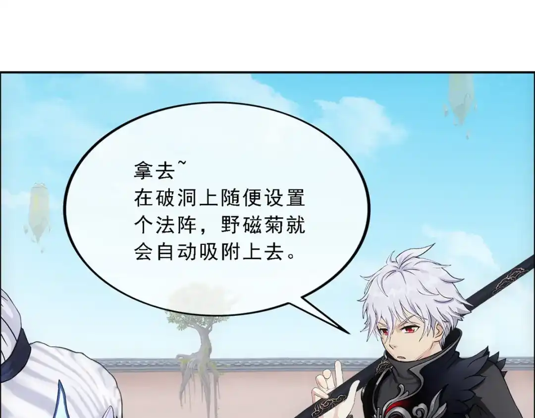 《解离妖圣》第163话 第22页