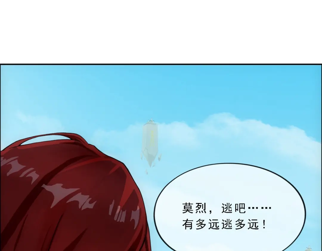 《解离妖圣》第163话 第44页