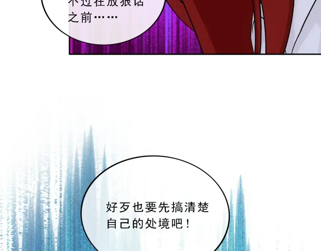 《解离妖圣》第163话 第77页