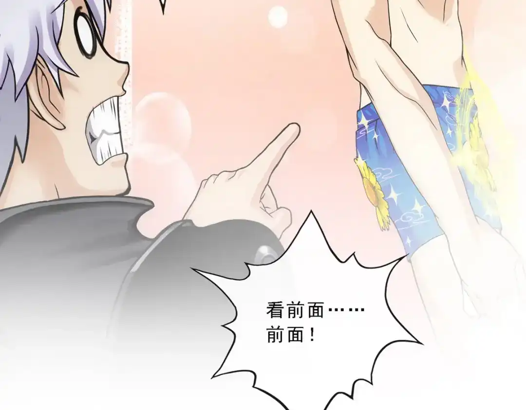 《解离妖圣》第163话 第103页