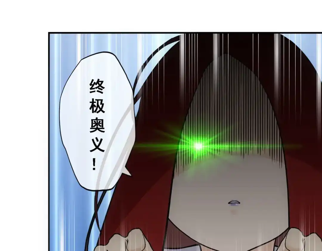 《解离妖圣》第163话 第98页