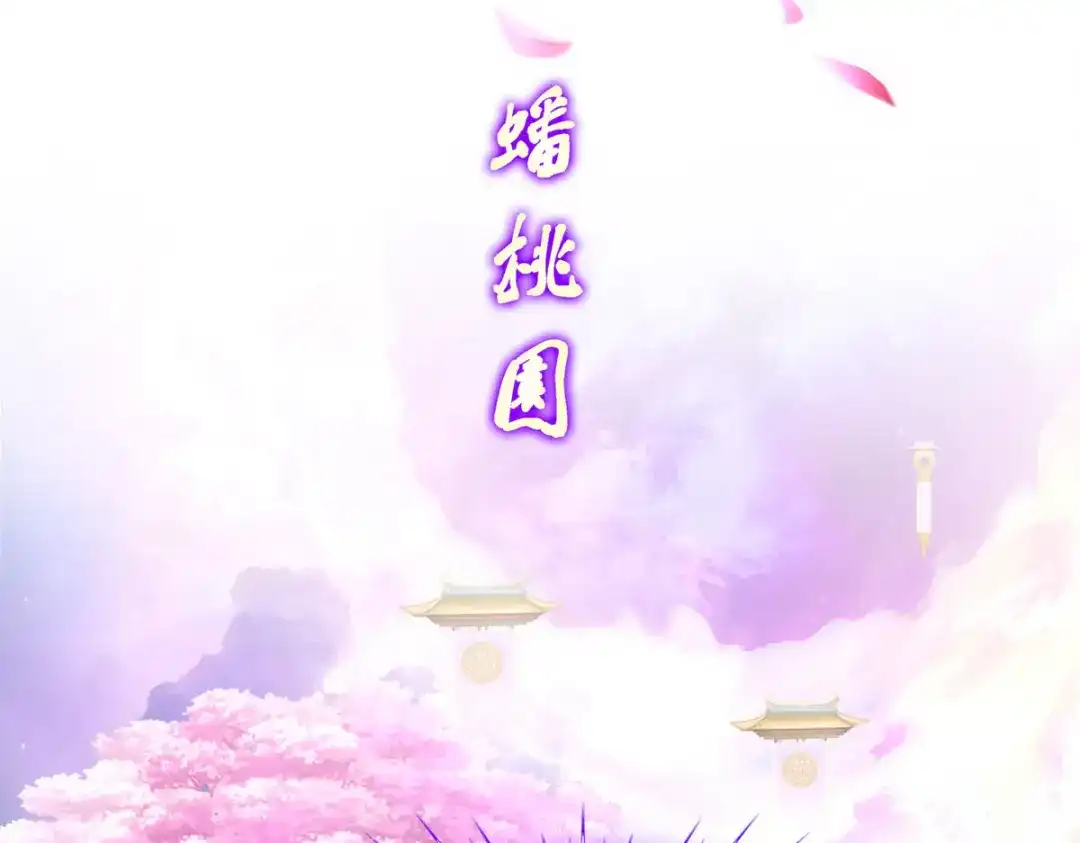 《解离妖圣》第163话 第116页