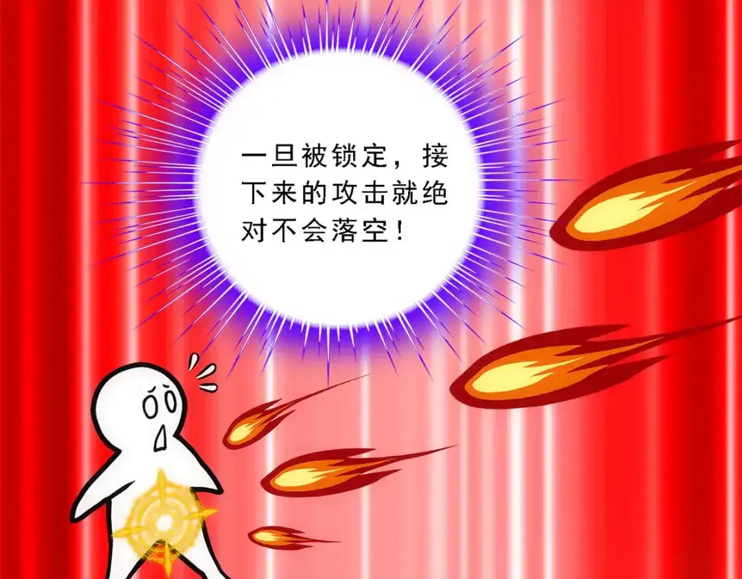 《解离妖圣》第163话 第86页