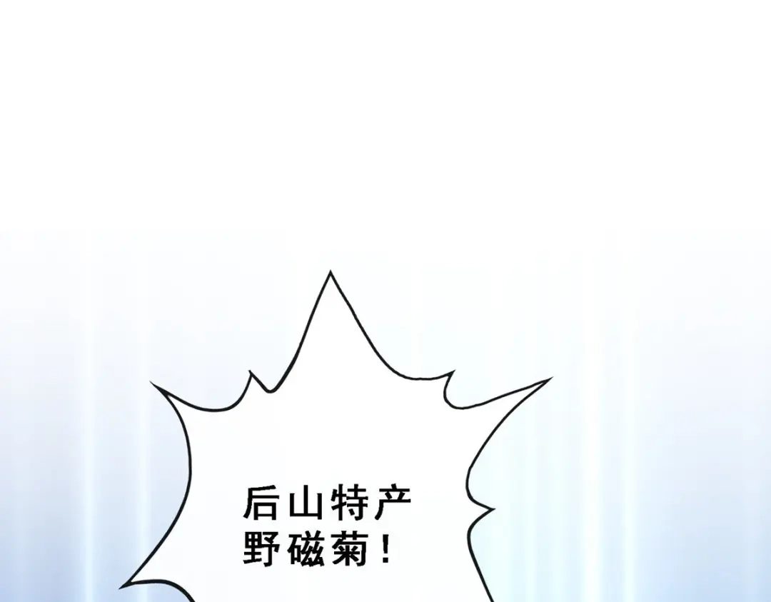 《解离妖圣》第163话 第13页