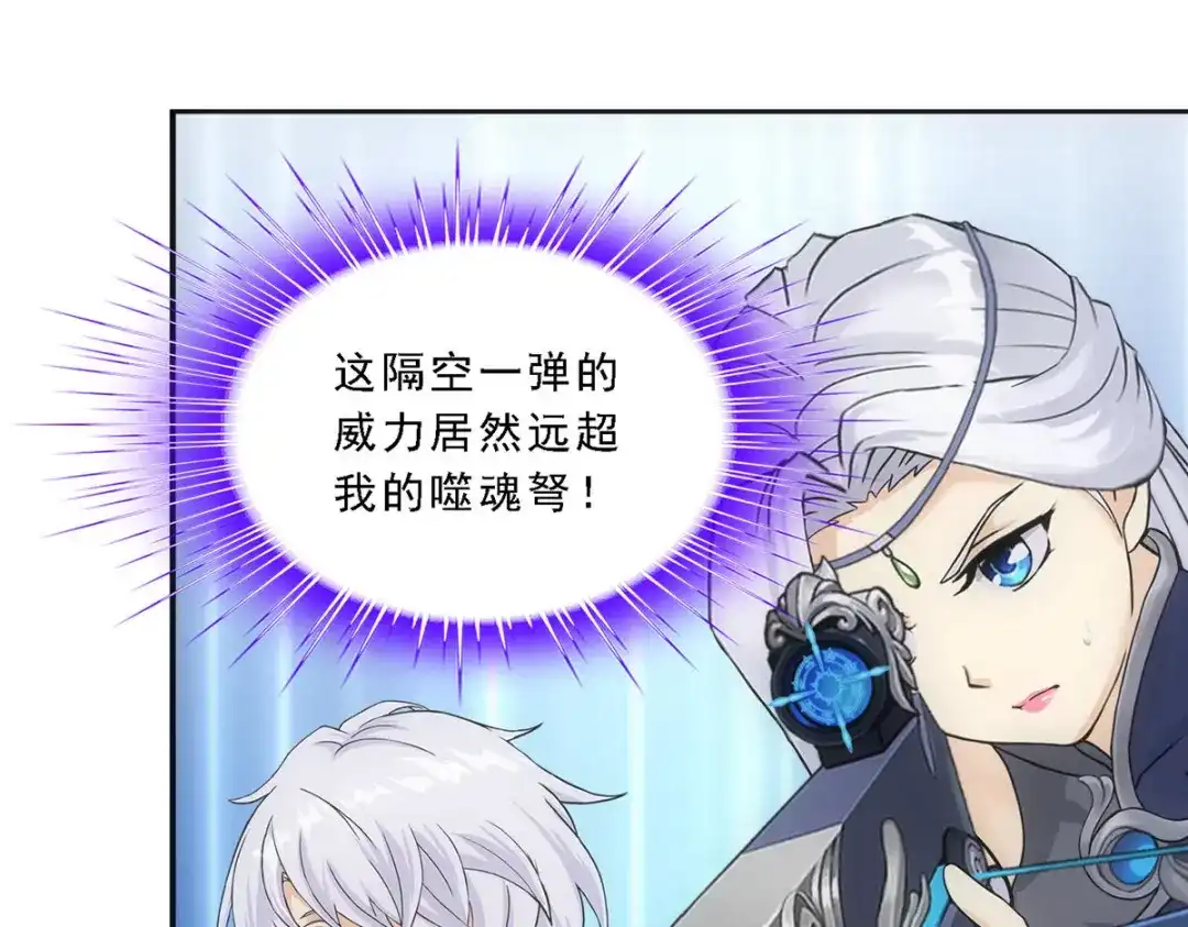 《解离妖圣》第163话 第61页
